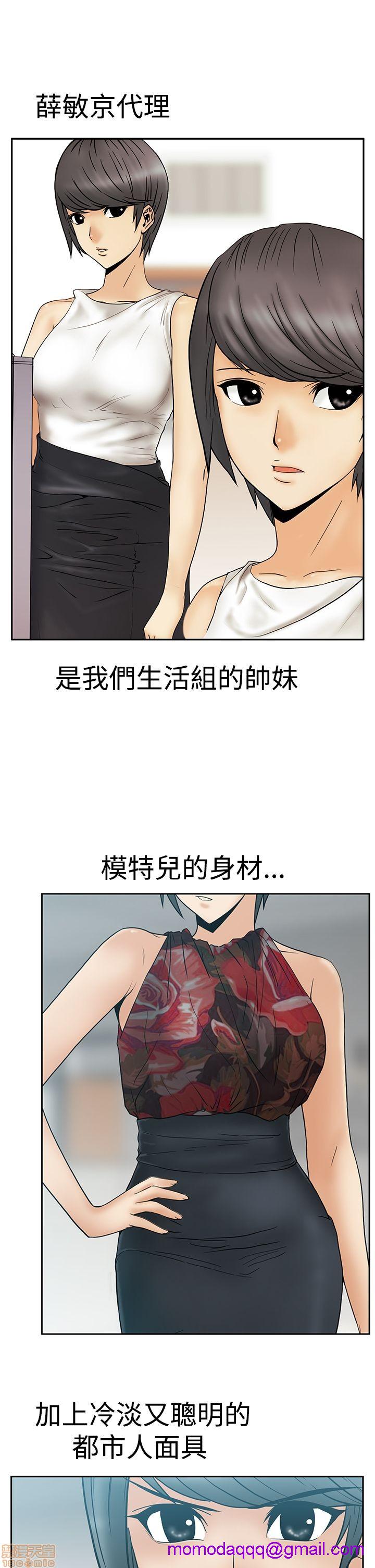 《扑通扑通 My Office LadyS / 动办公室么 / 白领丽人》漫画最新章节扑通扑通 My Office LadyS / 动办公室么 / 白领丽人-第12话 S3 11-20 免费下拉式在线观看章节第【96】张图片