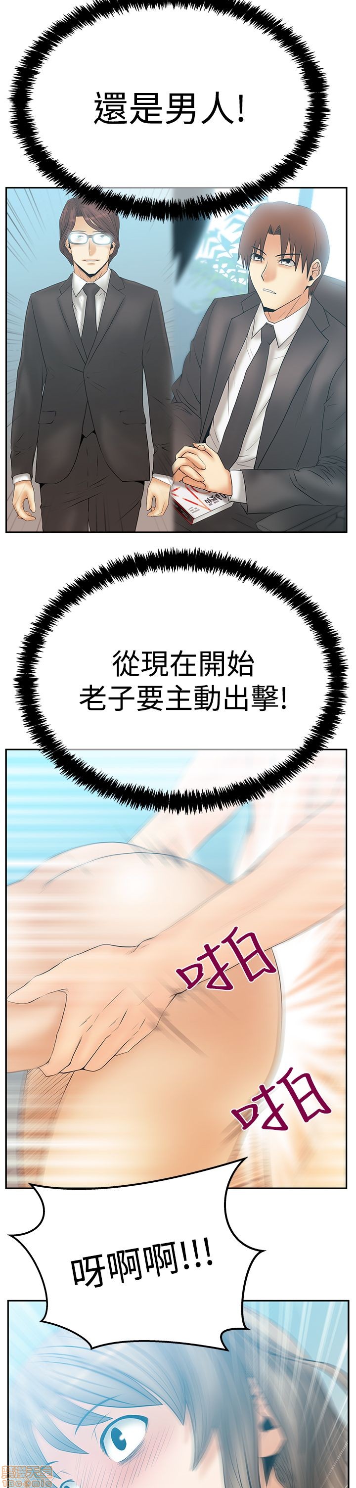 《扑通扑通 My Office LadyS / 动办公室么 / 白领丽人》漫画最新章节扑通扑通 My Office LadyS / 动办公室么 / 白领丽人-第12话 S3 11-20 免费下拉式在线观看章节第【248】张图片