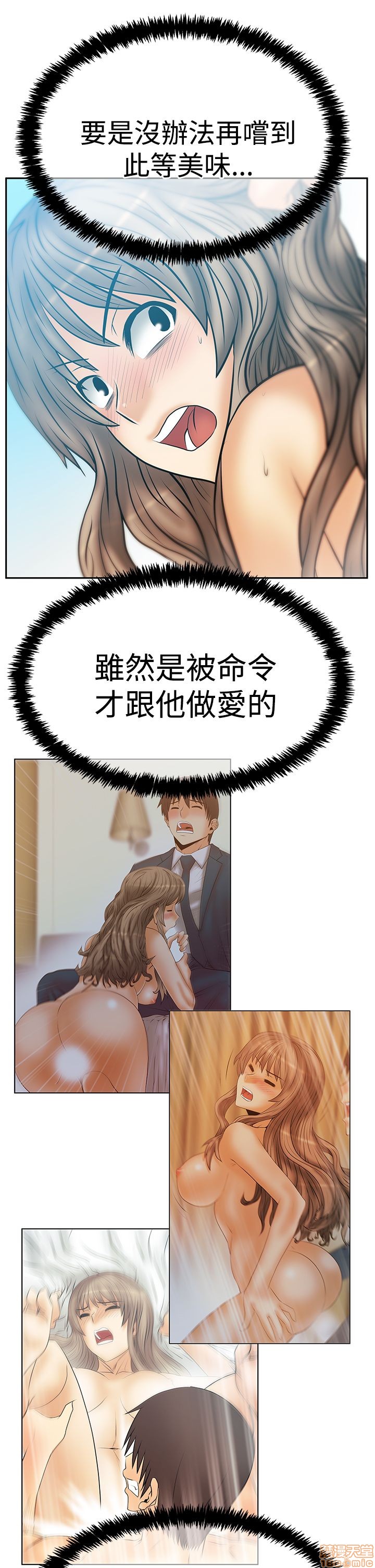 《扑通扑通 My Office LadyS / 动办公室么 / 白领丽人》漫画最新章节扑通扑通 My Office LadyS / 动办公室么 / 白领丽人-第12话 S3 11-20 免费下拉式在线观看章节第【243】张图片