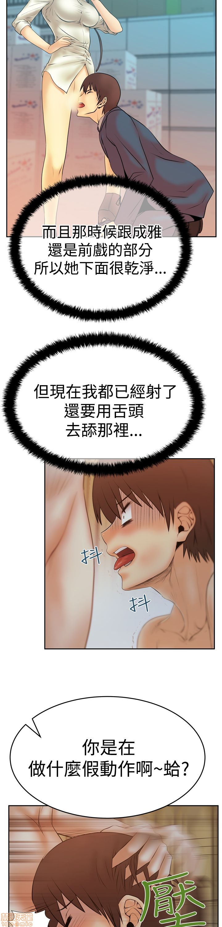 《扑通扑通 My Office LadyS / 动办公室么 / 白领丽人》漫画最新章节扑通扑通 My Office LadyS / 动办公室么 / 白领丽人-第12话 S3 11-20 免费下拉式在线观看章节第【77】张图片