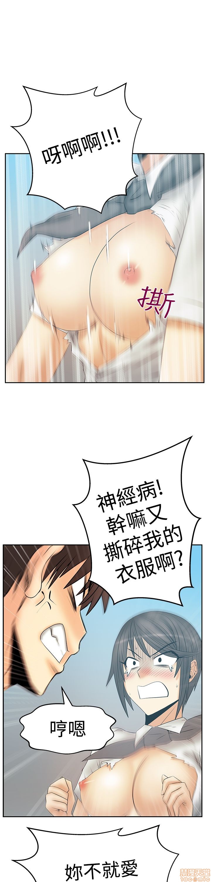 《扑通扑通 My Office LadyS / 动办公室么 / 白领丽人》漫画最新章节扑通扑通 My Office LadyS / 动办公室么 / 白领丽人-第12话 S3 11-20 免费下拉式在线观看章节第【130】张图片