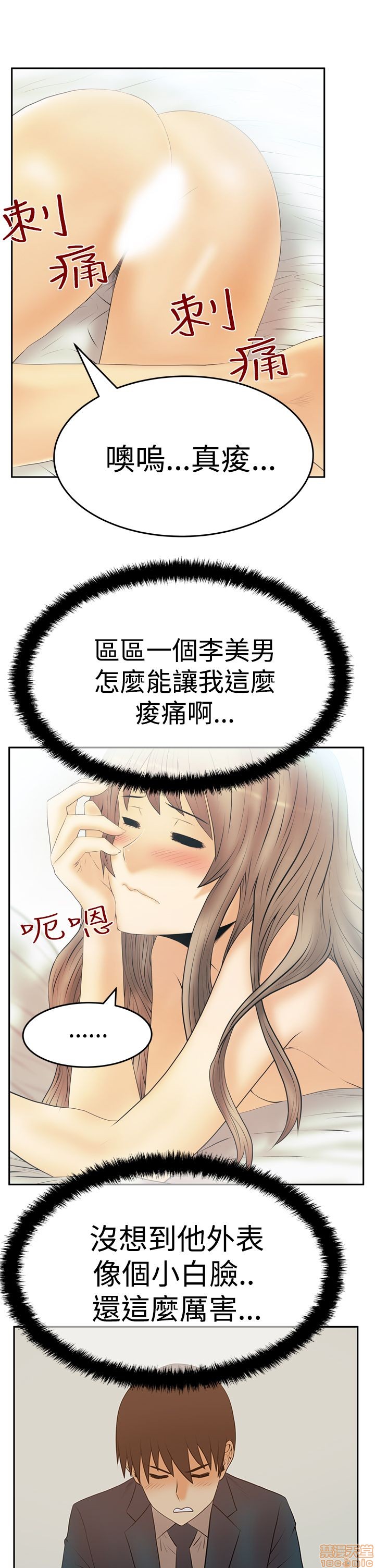 《扑通扑通 My Office LadyS / 动办公室么 / 白领丽人》漫画最新章节扑通扑通 My Office LadyS / 动办公室么 / 白领丽人-第12话 S3 11-20 免费下拉式在线观看章节第【17】张图片