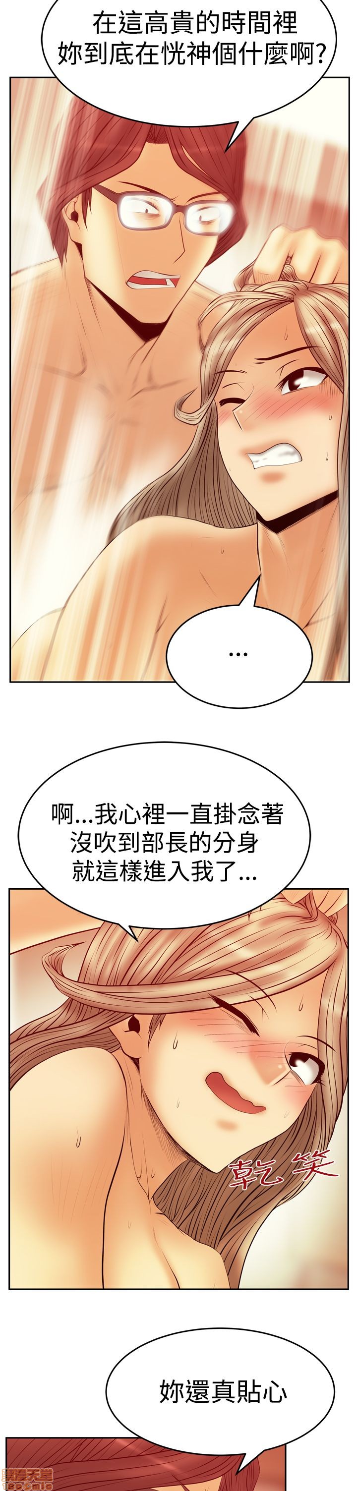 《扑通扑通 My Office LadyS / 动办公室么 / 白领丽人》漫画最新章节扑通扑通 My Office LadyS / 动办公室么 / 白领丽人-第12话 S3 11-20 免费下拉式在线观看章节第【88】张图片