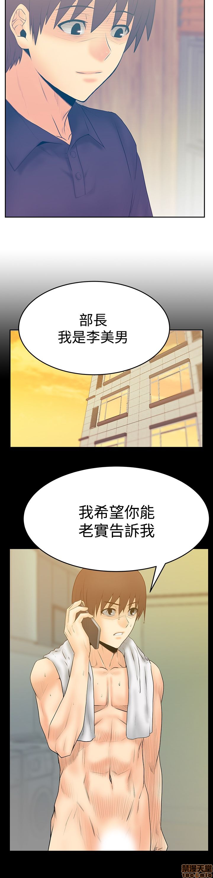 《扑通扑通 My Office LadyS / 动办公室么 / 白领丽人》漫画最新章节扑通扑通 My Office LadyS / 动办公室么 / 白领丽人-第12话 S3 11-20 免费下拉式在线观看章节第【257】张图片