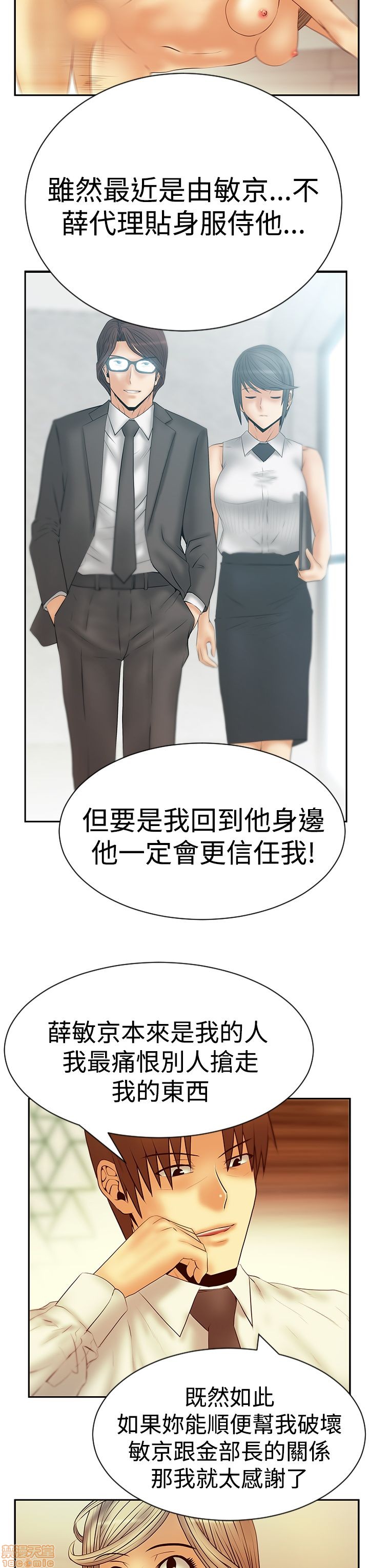 《扑通扑通 My Office LadyS / 动办公室么 / 白领丽人》漫画最新章节扑通扑通 My Office LadyS / 动办公室么 / 白领丽人-第12话 S3 11-20 免费下拉式在线观看章节第【289】张图片