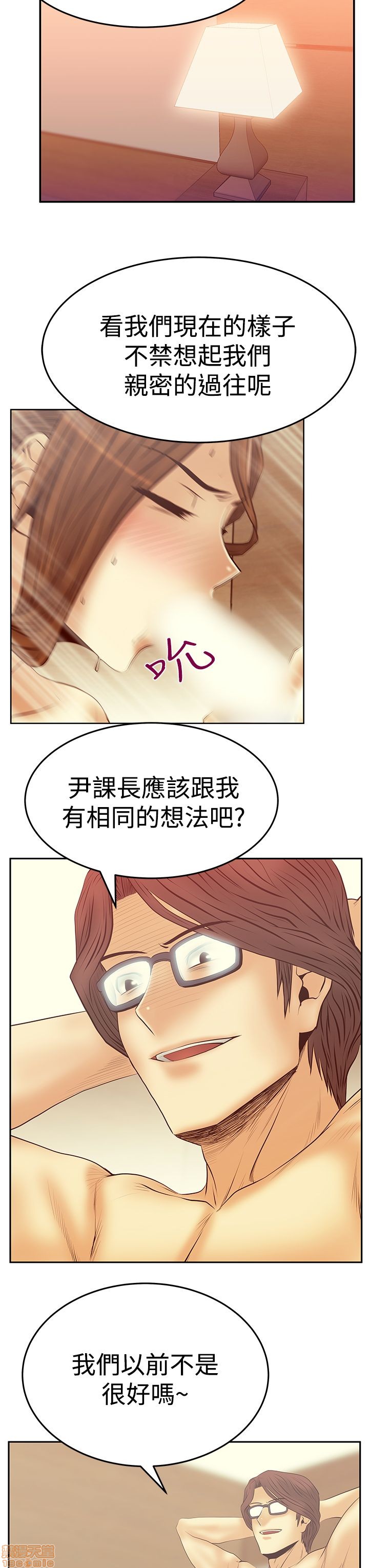 《扑通扑通 My Office LadyS / 动办公室么 / 白领丽人》漫画最新章节扑通扑通 My Office LadyS / 动办公室么 / 白领丽人-第12话 S3 11-20 免费下拉式在线观看章节第【204】张图片