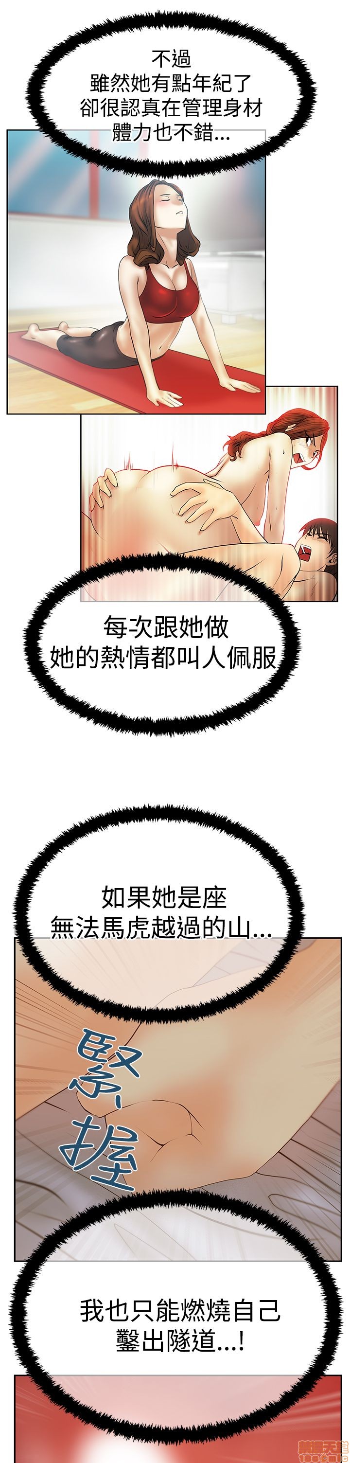 《扑通扑通 My Office LadyS / 动办公室么 / 白领丽人》漫画最新章节扑通扑通 My Office LadyS / 动办公室么 / 白领丽人-第12话 S3 11-20 免费下拉式在线观看章节第【24】张图片