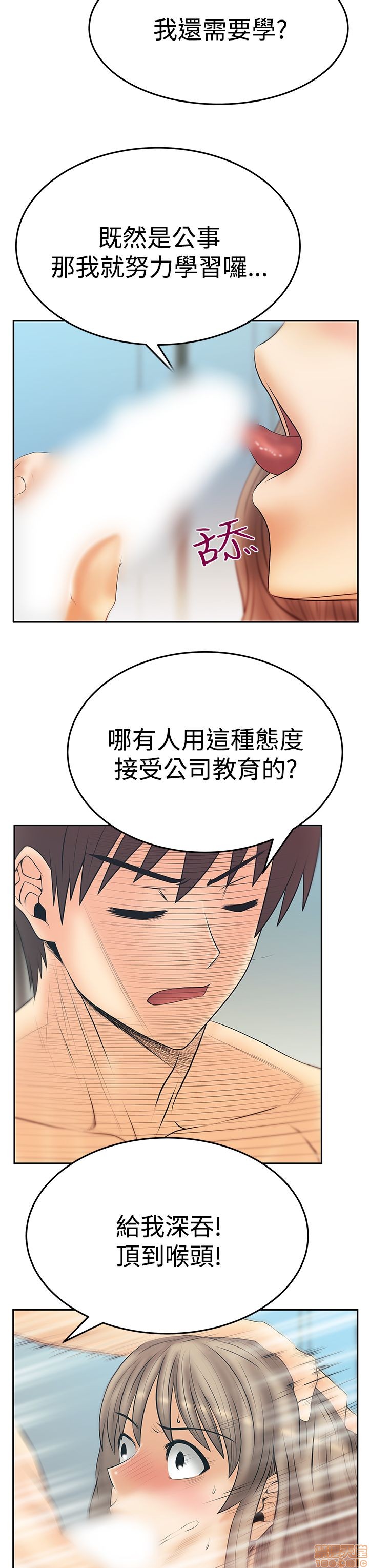 《扑通扑通 My Office LadyS / 动办公室么 / 白领丽人》漫画最新章节扑通扑通 My Office LadyS / 动办公室么 / 白领丽人-第12话 S3 11-20 免费下拉式在线观看章节第【200】张图片