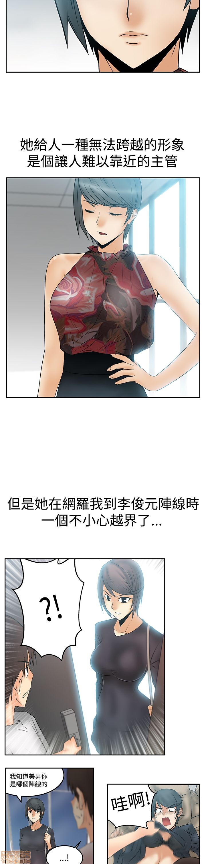 《扑通扑通 My Office LadyS / 动办公室么 / 白领丽人》漫画最新章节扑通扑通 My Office LadyS / 动办公室么 / 白领丽人-第12话 S3 11-20 免费下拉式在线观看章节第【97】张图片