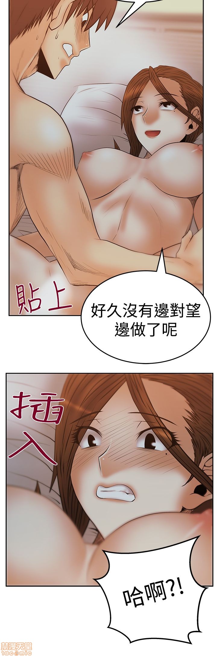 《扑通扑通 My Office LadyS / 动办公室么 / 白领丽人》漫画最新章节扑通扑通 My Office LadyS / 动办公室么 / 白领丽人-第12话 S3 11-20 免费下拉式在线观看章节第【52】张图片