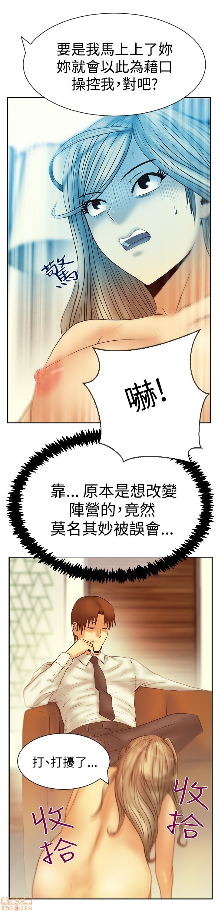 《扑通扑通 My Office LadyS / 动办公室么 / 白领丽人》漫画最新章节扑通扑通 My Office LadyS / 动办公室么 / 白领丽人-第12话 S3 11-20 免费下拉式在线观看章节第【287】张图片