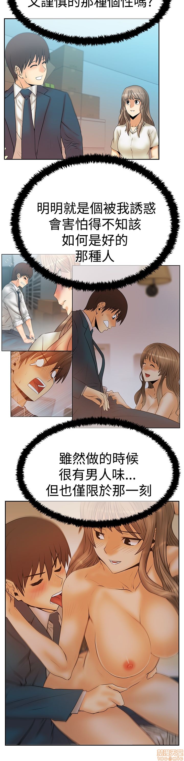 《扑通扑通 My Office LadyS / 动办公室么 / 白领丽人》漫画最新章节扑通扑通 My Office LadyS / 动办公室么 / 白领丽人-第12话 S3 11-20 免费下拉式在线观看章节第【193】张图片