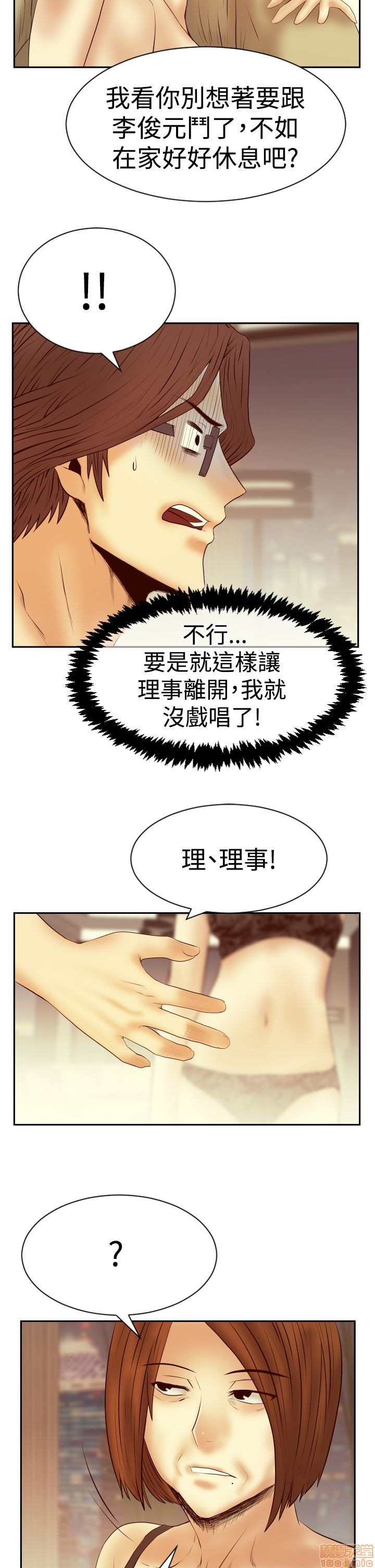 《扑通扑通 My Office LadyS / 动办公室么 / 白领丽人》漫画最新章节扑通扑通 My Office LadyS / 动办公室么 / 白领丽人-第12话 S3 11-20 免费下拉式在线观看章节第【299】张图片