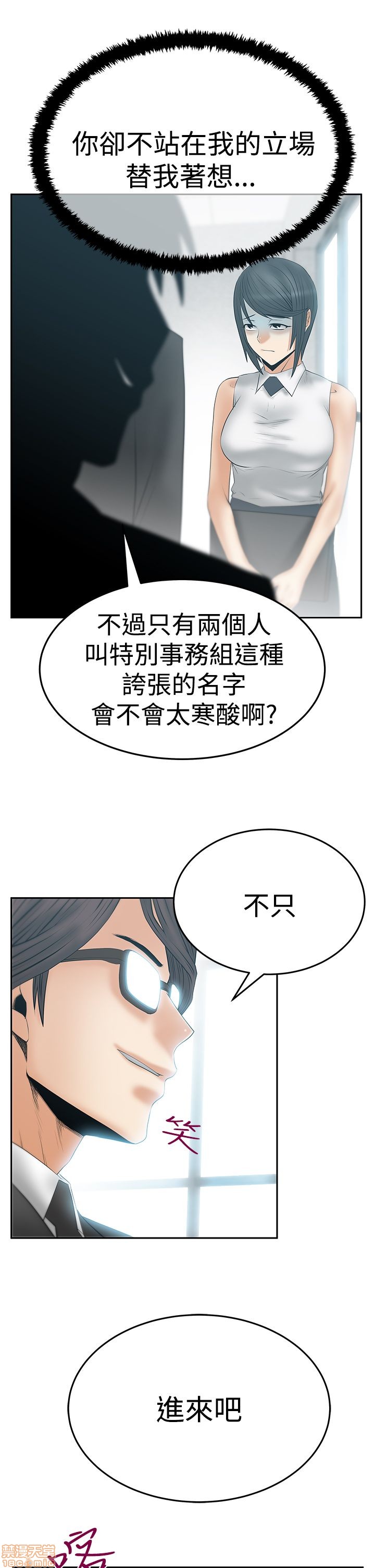 《扑通扑通 My Office LadyS / 动办公室么 / 白领丽人》漫画最新章节扑通扑通 My Office LadyS / 动办公室么 / 白领丽人-第12话 S3 11-20 免费下拉式在线观看章节第【168】张图片