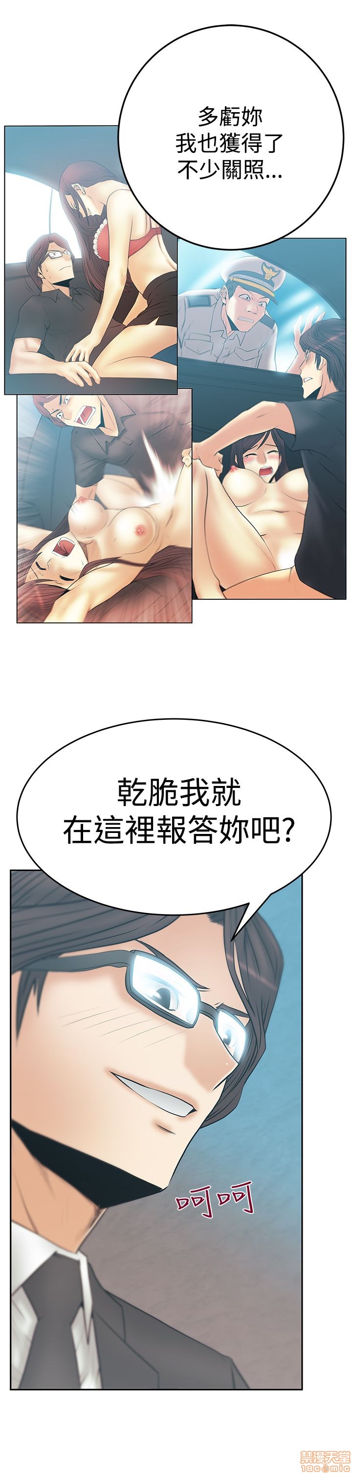 《扑通扑通 My Office LadyS / 动办公室么 / 白领丽人》漫画最新章节扑通扑通 My Office LadyS / 动办公室么 / 白领丽人-第12话 S3 11-20 免费下拉式在线观看章节第【37】张图片