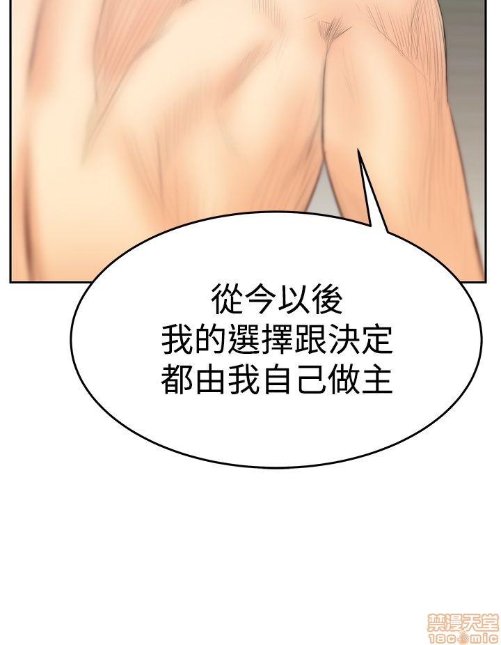 《扑通扑通 My Office LadyS / 动办公室么 / 白领丽人》漫画最新章节扑通扑通 My Office LadyS / 动办公室么 / 白领丽人-第12话 S3 11-20 免费下拉式在线观看章节第【197】张图片