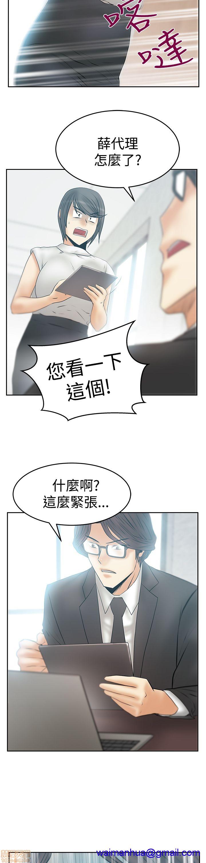 《扑通扑通 My Office LadyS / 动办公室么 / 白领丽人》漫画最新章节扑通扑通 My Office LadyS / 动办公室么 / 白领丽人-第13话 S3 21-28 免费下拉式在线观看章节第【191】张图片