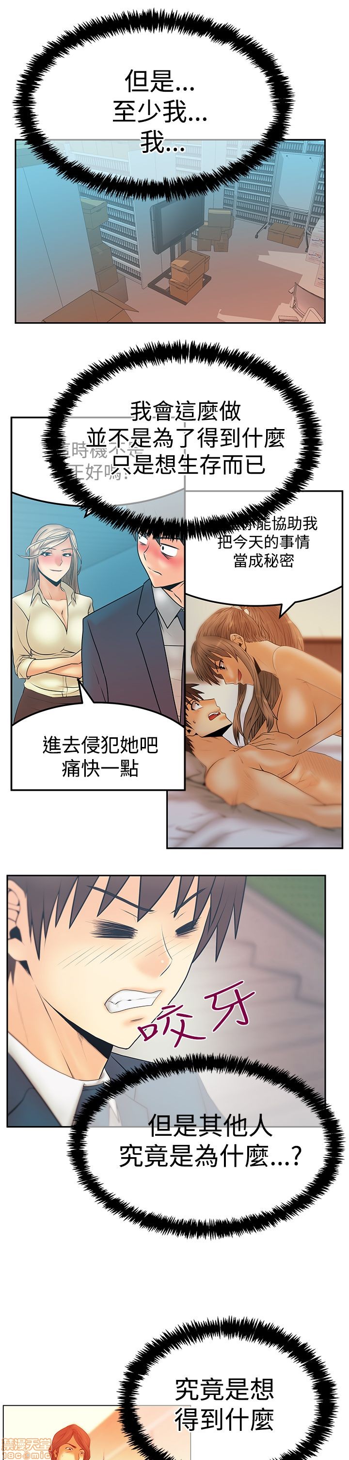 《扑通扑通 My Office LadyS / 动办公室么 / 白领丽人》漫画最新章节扑通扑通 My Office LadyS / 动办公室么 / 白领丽人-第13话 S3 21-28 免费下拉式在线观看章节第【64】张图片