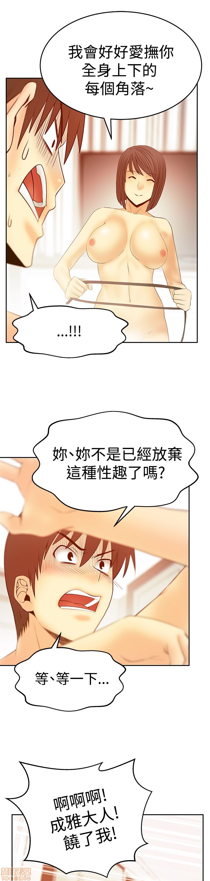 《扑通扑通 My Office LadyS / 动办公室么 / 白领丽人》漫画最新章节扑通扑通 My Office LadyS / 动办公室么 / 白领丽人-第13话 S3 21-28 免费下拉式在线观看章节第【43】张图片