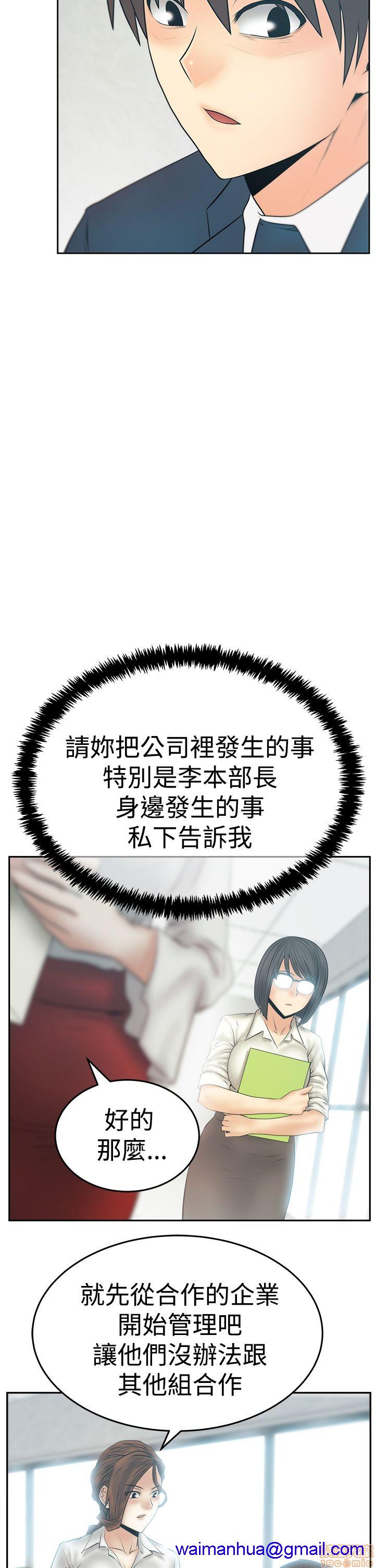 《扑通扑通 My Office LadyS / 动办公室么 / 白领丽人》漫画最新章节扑通扑通 My Office LadyS / 动办公室么 / 白领丽人-第13话 S3 21-28 免费下拉式在线观看章节第【11】张图片