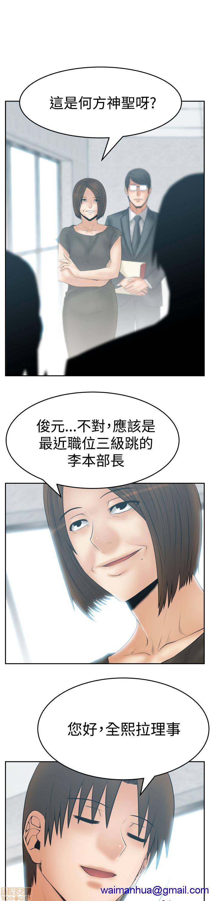 《扑通扑通 My Office LadyS / 动办公室么 / 白领丽人》漫画最新章节扑通扑通 My Office LadyS / 动办公室么 / 白领丽人-第13话 S3 21-28 免费下拉式在线观看章节第【81】张图片