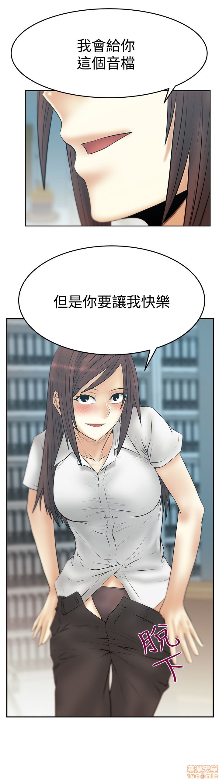 《扑通扑通 My Office LadyS / 动办公室么 / 白领丽人》漫画最新章节扑通扑通 My Office LadyS / 动办公室么 / 白领丽人-第13话 S3 21-28 免费下拉式在线观看章节第【208】张图片