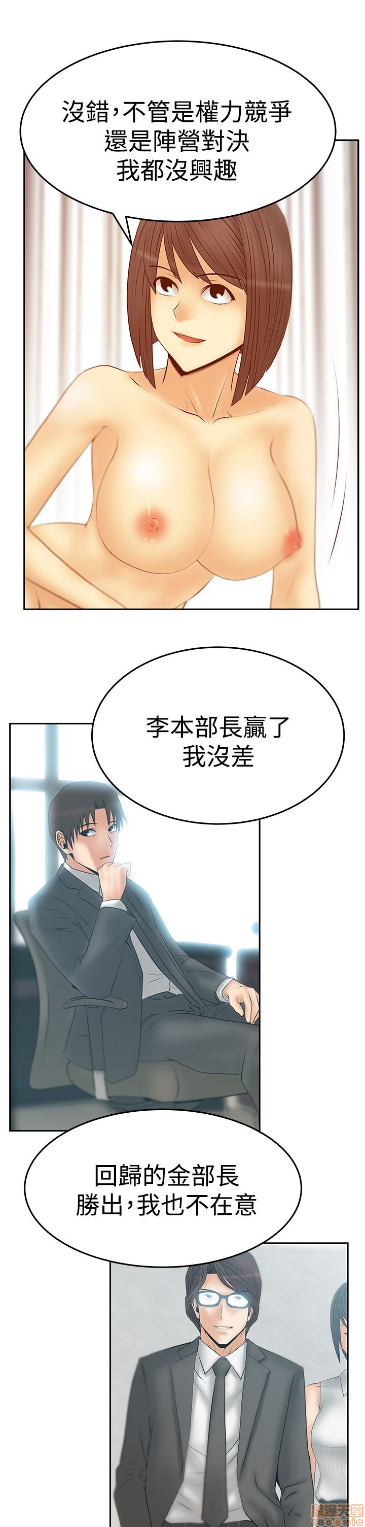 《扑通扑通 My Office LadyS / 动办公室么 / 白领丽人》漫画最新章节扑通扑通 My Office LadyS / 动办公室么 / 白领丽人-第13话 S3 21-28 免费下拉式在线观看章节第【47】张图片