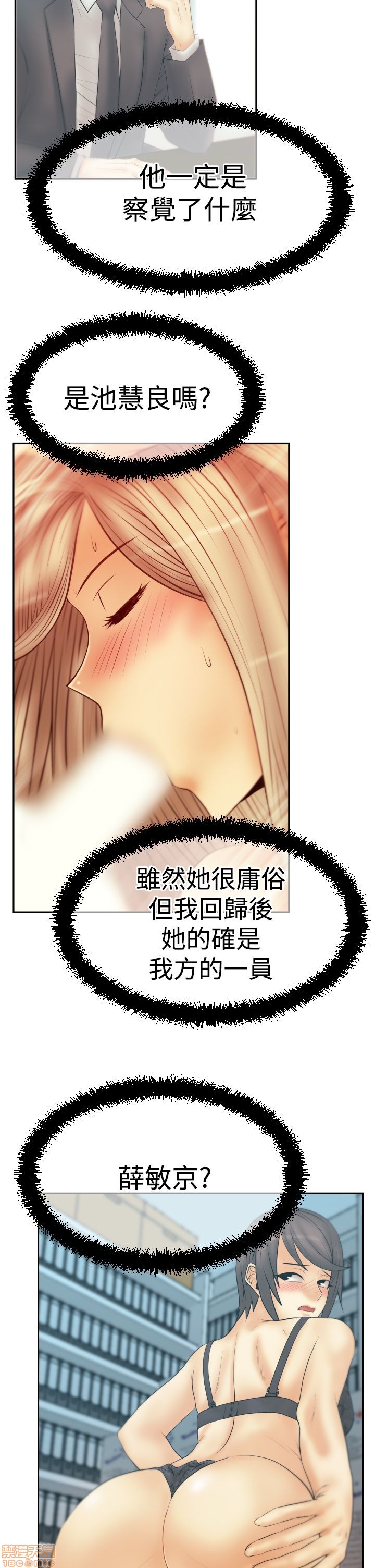 《扑通扑通 My Office LadyS / 动办公室么 / 白领丽人》漫画最新章节扑通扑通 My Office LadyS / 动办公室么 / 白领丽人-第13话 S3 21-28 免费下拉式在线观看章节第【93】张图片