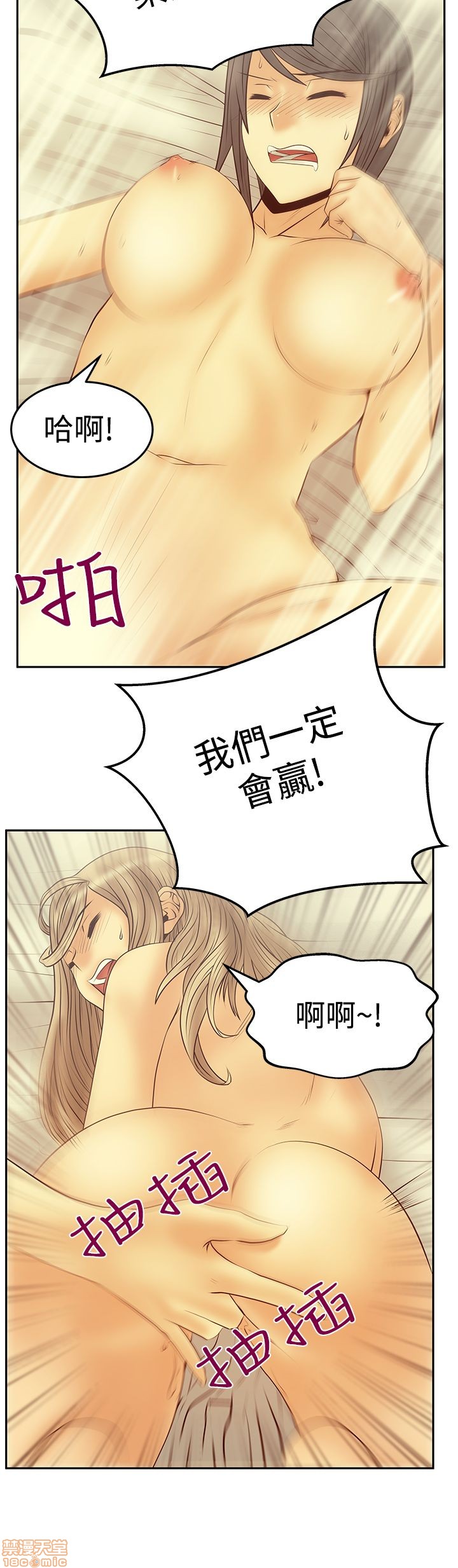 《扑通扑通 My Office LadyS / 动办公室么 / 白领丽人》漫画最新章节扑通扑通 My Office LadyS / 动办公室么 / 白领丽人-第13话 S3 21-28 免费下拉式在线观看章节第【119】张图片