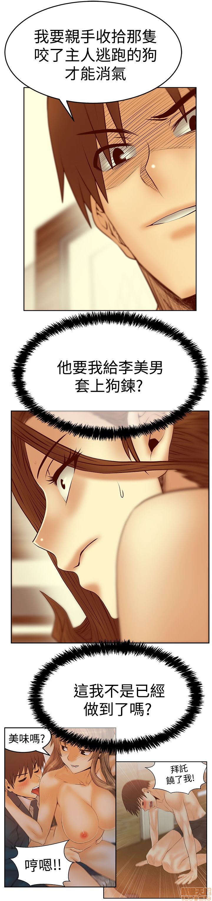 《扑通扑通 My Office LadyS / 动办公室么 / 白领丽人》漫画最新章节扑通扑通 My Office LadyS / 动办公室么 / 白领丽人-第13话 S3 21-28 免费下拉式在线观看章节第【128】张图片