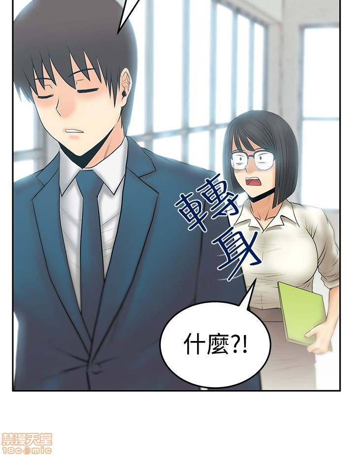 《扑通扑通 My Office LadyS / 动办公室么 / 白领丽人》漫画最新章节扑通扑通 My Office LadyS / 动办公室么 / 白领丽人-第13话 S3 21-28 免费下拉式在线观看章节第【9】张图片