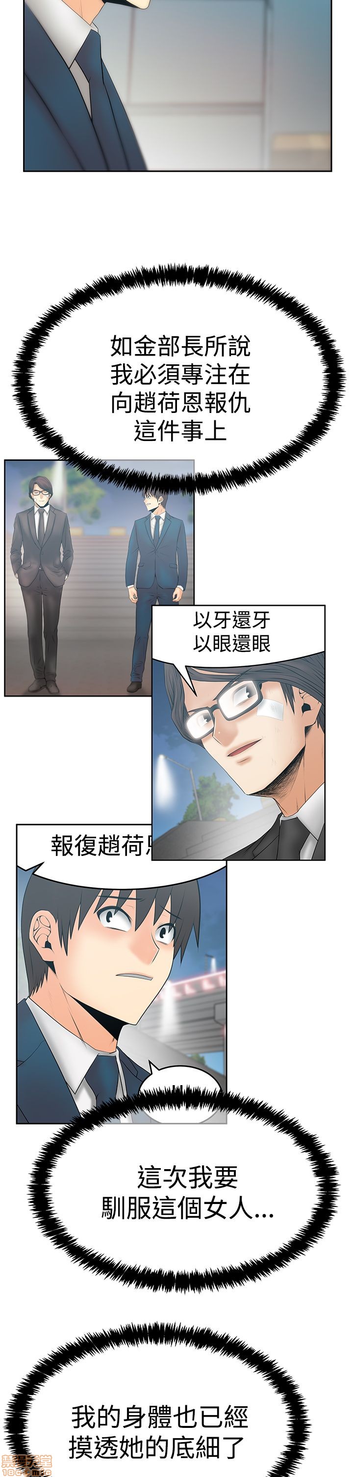 《扑通扑通 My Office LadyS / 动办公室么 / 白领丽人》漫画最新章节扑通扑通 My Office LadyS / 动办公室么 / 白领丽人-第13话 S3 21-28 免费下拉式在线观看章节第【115】张图片