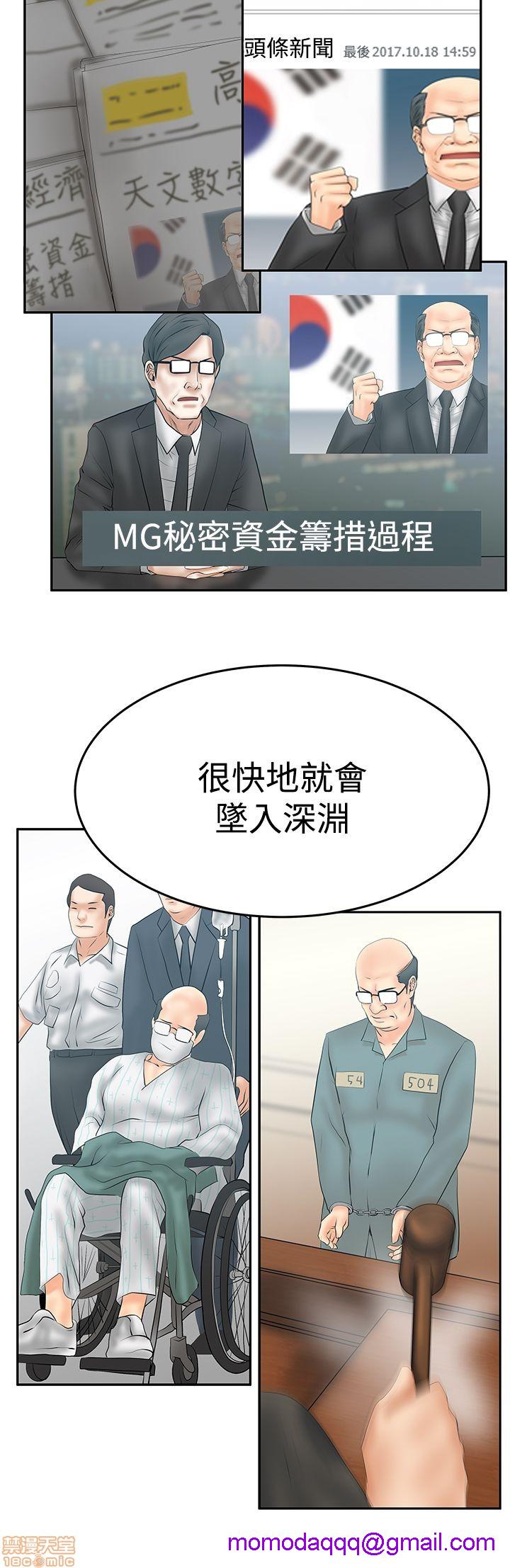 《扑通扑通 My Office LadyS / 动办公室么 / 白领丽人》漫画最新章节扑通扑通 My Office LadyS / 动办公室么 / 白领丽人-第13话 S3 21-28 免费下拉式在线观看章节第【196】张图片