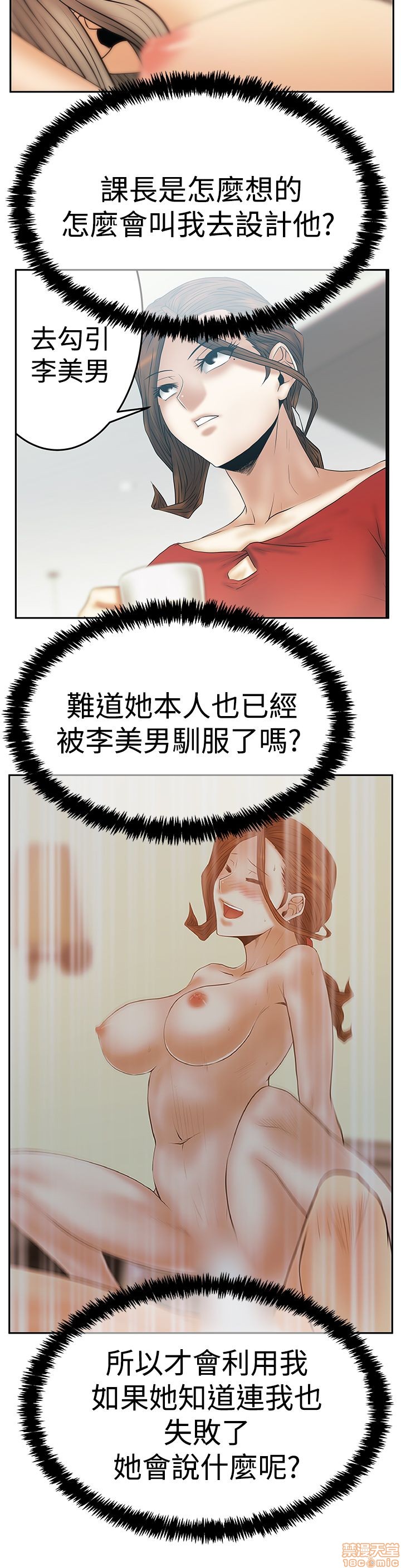 《扑通扑通 My Office LadyS / 动办公室么 / 白领丽人》漫画最新章节扑通扑通 My Office LadyS / 动办公室么 / 白领丽人-第13话 S3 21-28 免费下拉式在线观看章节第【153】张图片