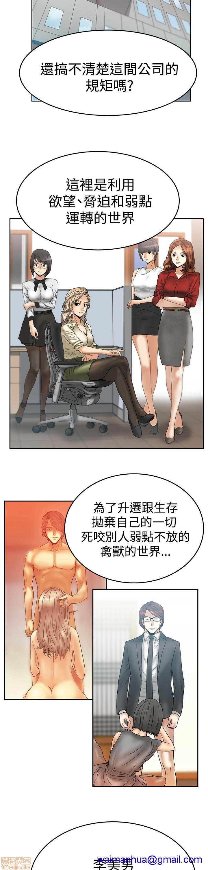 《扑通扑通 My Office LadyS / 动办公室么 / 白领丽人》漫画最新章节扑通扑通 My Office LadyS / 动办公室么 / 白领丽人-第13话 S3 21-28 免费下拉式在线观看章节第【61】张图片