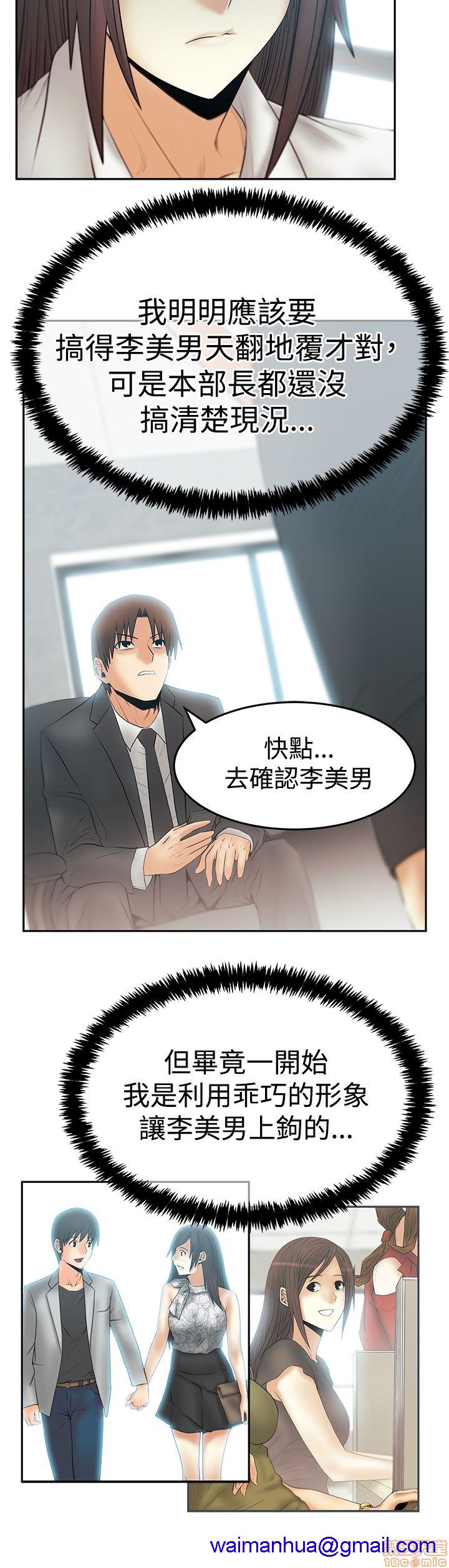 《扑通扑通 My Office LadyS / 动办公室么 / 白领丽人》漫画最新章节扑通扑通 My Office LadyS / 动办公室么 / 白领丽人-第13话 S3 21-28 免费下拉式在线观看章节第【31】张图片