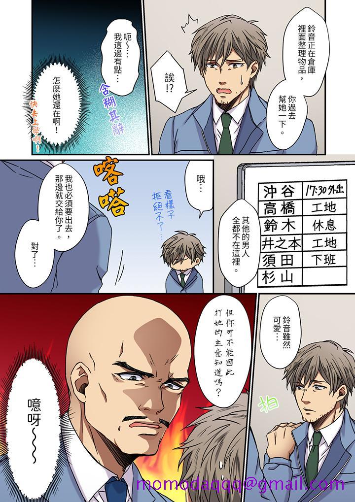 《你是不是该为我这被激起的性欲负责～被中年大叔用SEX教做人》漫画最新章节你是不是该为我这被激起的性欲负责～被中年大叔用SEX教做人-第3话免费下拉式在线观看章节第【6】张图片