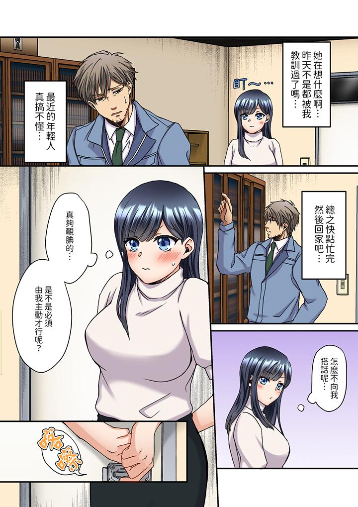 《你是不是该为我这被激起的性欲负责～被中年大叔用SEX教做人》漫画最新章节你是不是该为我这被激起的性欲负责～被中年大叔用SEX教做人-第3话免费下拉式在线观看章节第【8】张图片