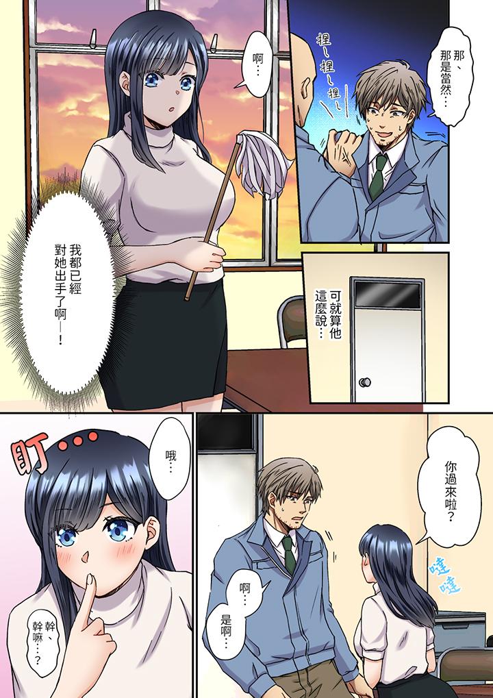 《你是不是该为我这被激起的性欲负责～被中年大叔用SEX教做人》漫画最新章节你是不是该为我这被激起的性欲负责～被中年大叔用SEX教做人-第3话免费下拉式在线观看章节第【7】张图片