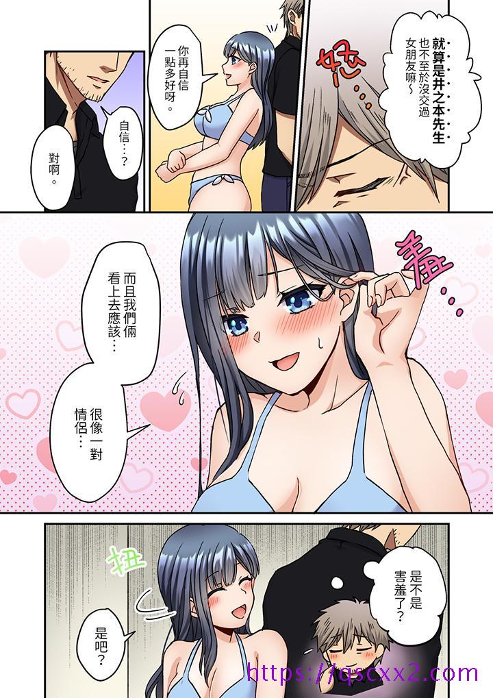 《你是不是该为我这被激起的性欲负责～被中年大叔用SEX教做人》漫画最新章节你是不是该为我这被激起的性欲负责～被中年大叔用SEX教做人-第9话免费下拉式在线观看章节第【9】张图片