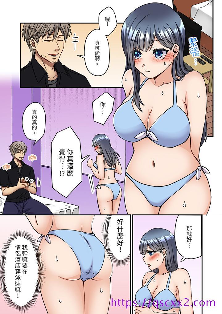 《你是不是该为我这被激起的性欲负责～被中年大叔用SEX教做人》漫画最新章节你是不是该为我这被激起的性欲负责～被中年大叔用SEX教做人-第10话免费下拉式在线观看章节第【9】张图片