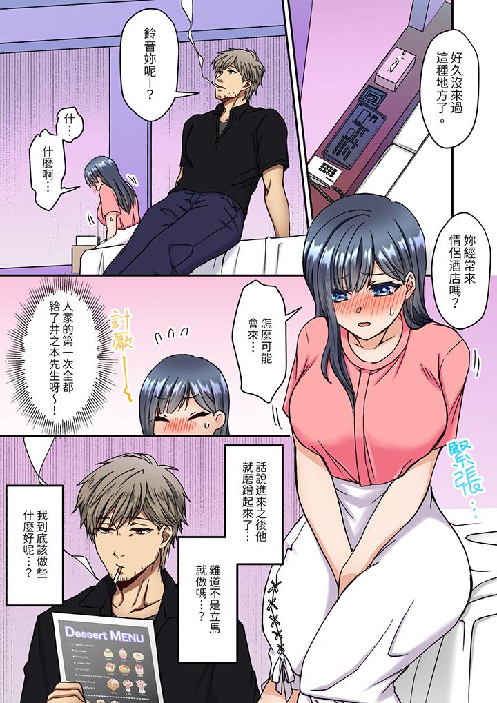 《你是不是该为我这被激起的性欲负责～被中年大叔用SEX教做人》漫画最新章节你是不是该为我这被激起的性欲负责～被中年大叔用SEX教做人-第10话免费下拉式在线观看章节第【7】张图片