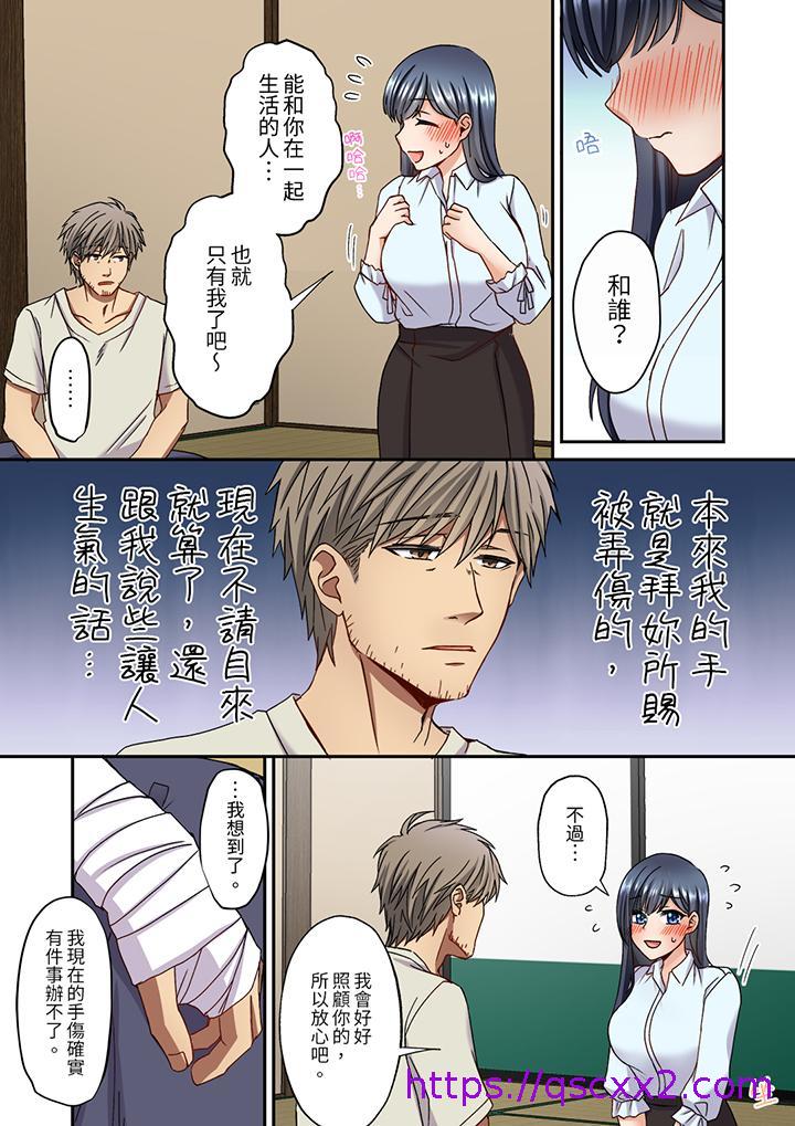 《你是不是该为我这被激起的性欲负责～被中年大叔用SEX教做人》漫画最新章节你是不是该为我这被激起的性欲负责～被中年大叔用SEX教做人-第14话免费下拉式在线观看章节第【9】张图片