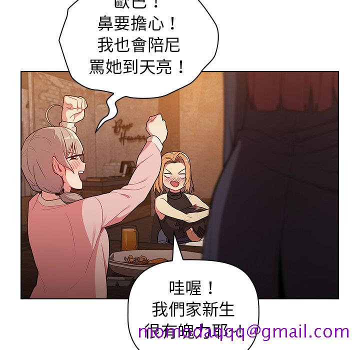 《分组换换爱》漫画最新章节分组换换爱-第1章免费下拉式在线观看章节第【96】张图片