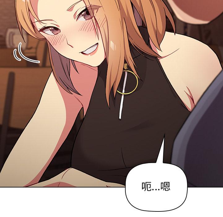 《分组换换爱》漫画最新章节分组换换爱-第1章免费下拉式在线观看章节第【69】张图片