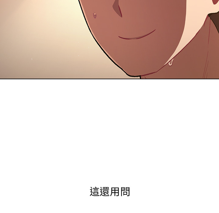 《分组换换爱》漫画最新章节分组换换爱-第1章免费下拉式在线观看章节第【150】张图片