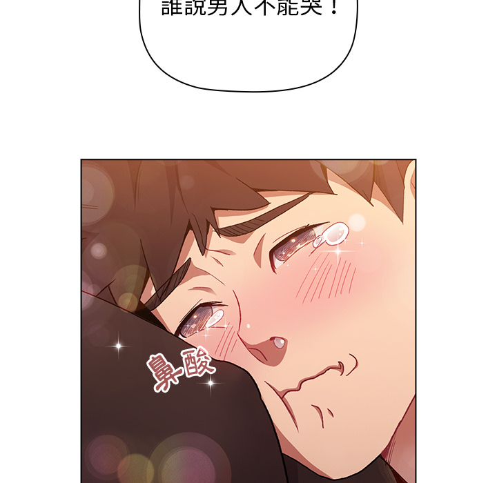 《分组换换爱》漫画最新章节分组换换爱-第1章免费下拉式在线观看章节第【82】张图片