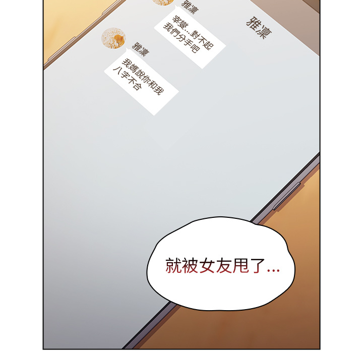 《分组换换爱》漫画最新章节分组换换爱-第1章免费下拉式在线观看章节第【55】张图片