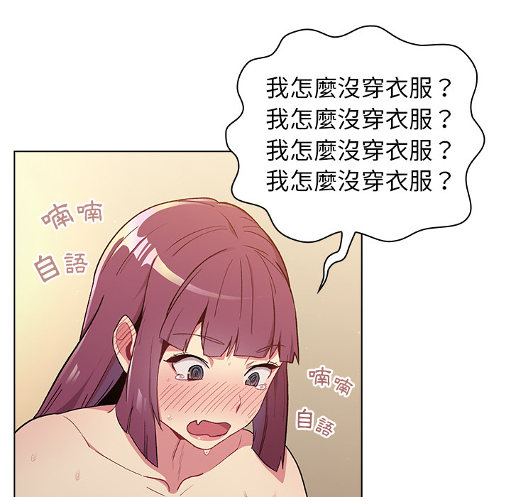 《分组换换爱》漫画最新章节分组换换爱-第1章免费下拉式在线观看章节第【147】张图片