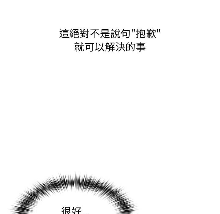 《分组换换爱》漫画最新章节分组换换爱-第1章免费下拉式在线观看章节第【119】张图片